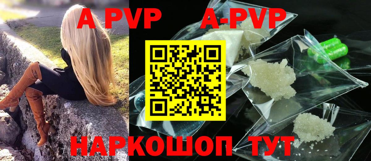 Alpha PVP мука  наркота  А ПВП кристаллы  Alpha PVP СК  Советская Гавань  Вход с VPN 