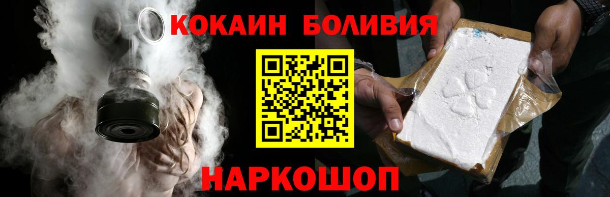 COCAIN Fish Scale  Вход с VPN  КОКАИН  КОКАИН Боливия  Советская Гавань 