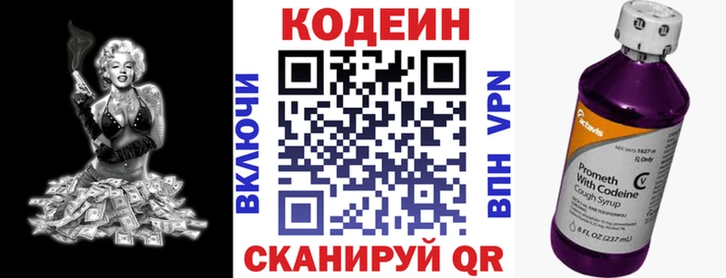 магазин продажи наркотиков  нарко площадка какой сайт  Codein напиток Lean (лин)  Советская Гавань 