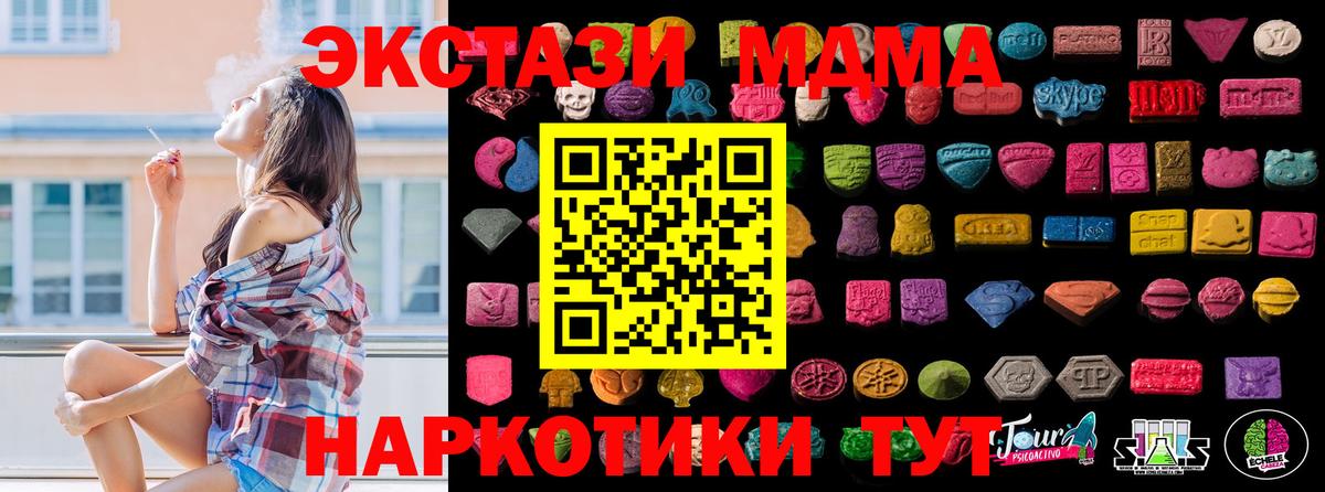 Экстази DUBAI  Ecstasy XTC  Экстази  Вход с VPN  Советская Гавань 