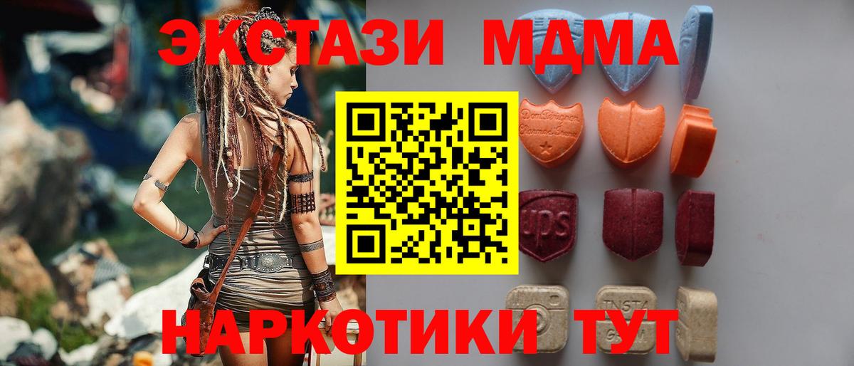 МЕГА вход  ЭКСТАЗИ XTC  Советская Гавань  ЭКСТАЗИ mix  продажа наркотиков 