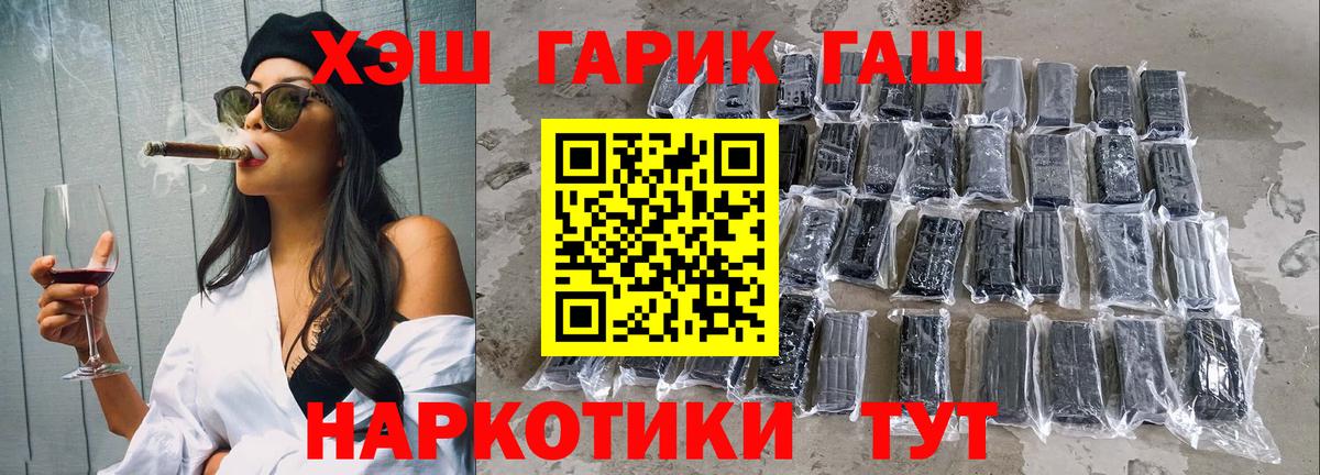 Советская Гавань  Гашиш хэш  Гашиш  Вход с VPN 