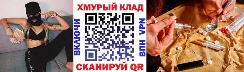 ГЕРОИН гречка  blacksprut зеркало  Советская Гавань 