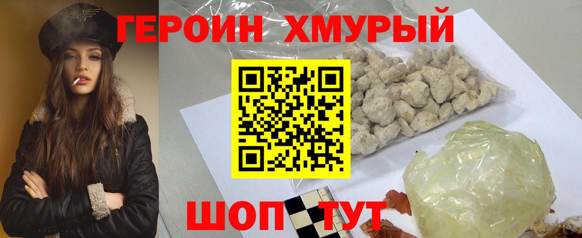 Советская Гавань  Героин Афган  Вход с VPN 