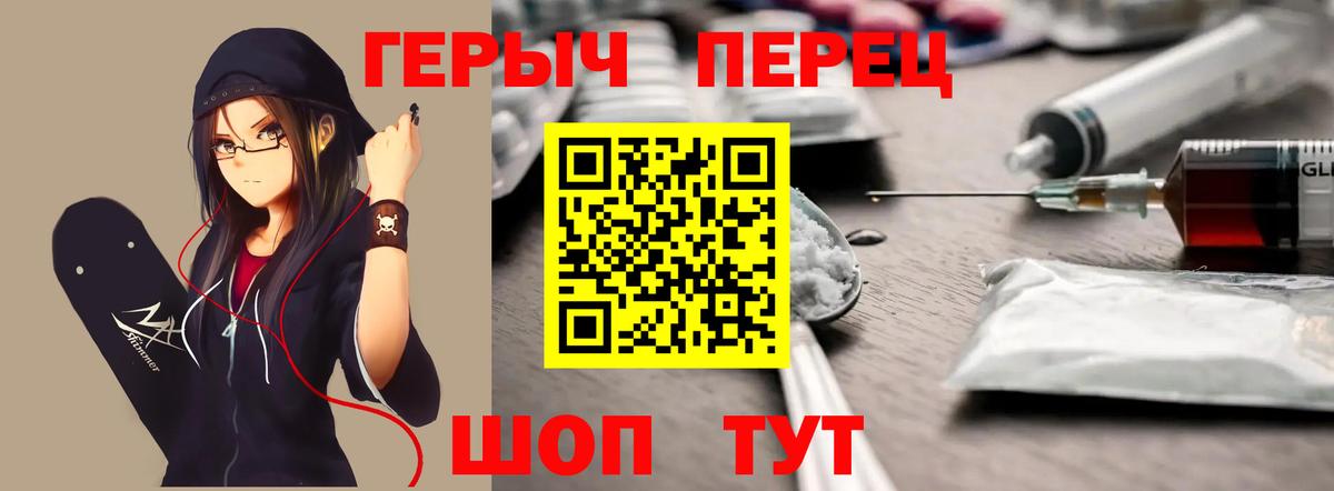 Героин гречка Советская Гавань