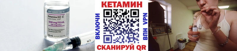 Кетамин ketamine где можно купить Советская Гавань