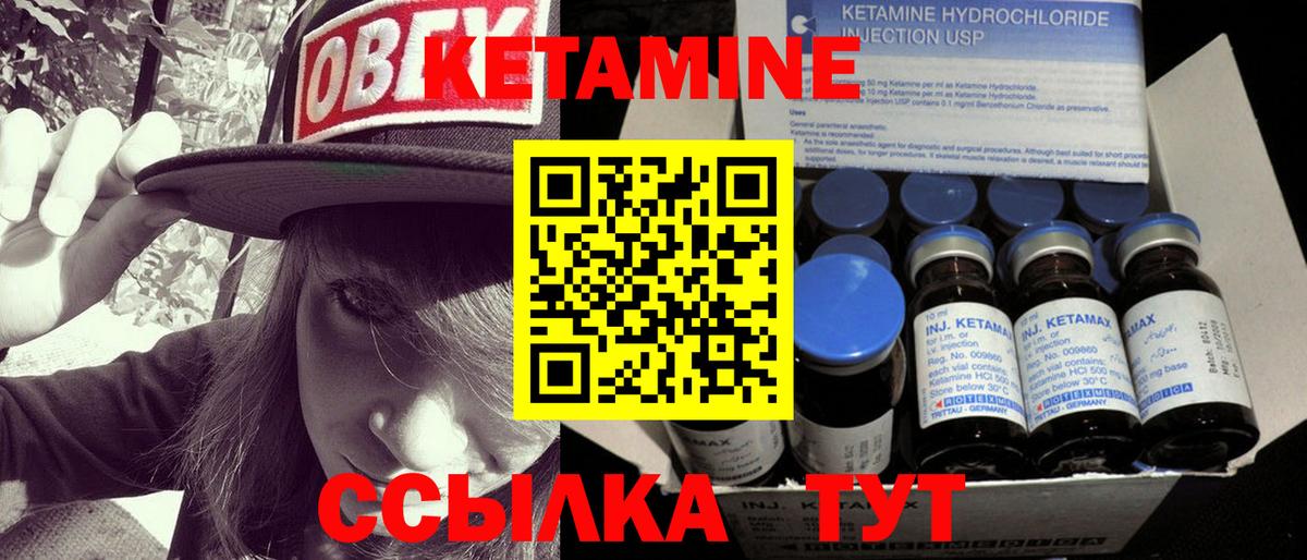 Кетамин ketamine  КЕТАМИН ketamine  Советская Гавань 