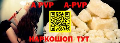 альфа пвп Балаково