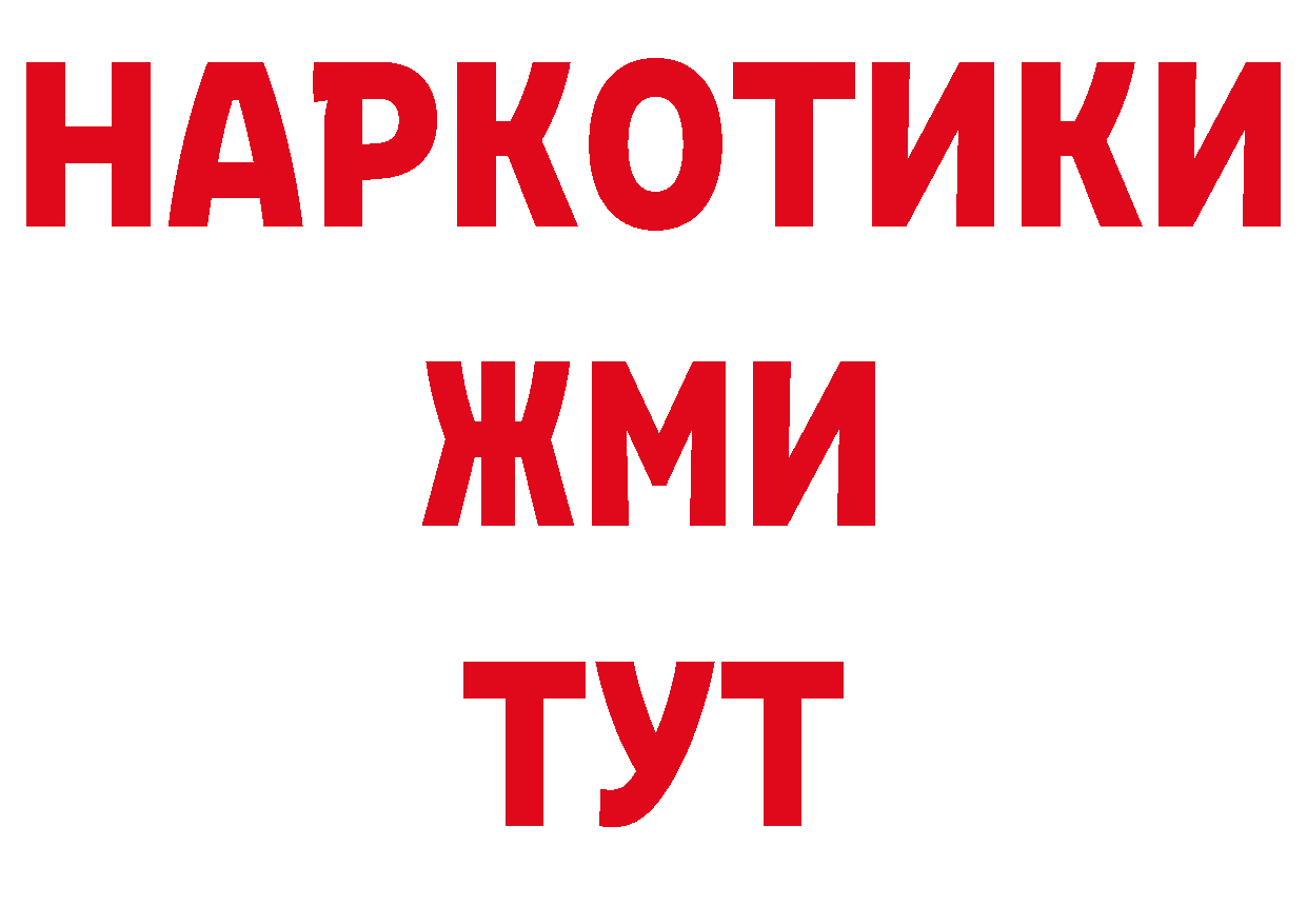 Названия наркотиков  официальный сайт Советская Гавань