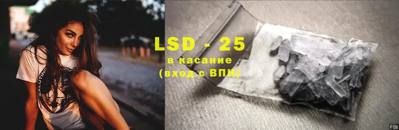 LSD-25 экстази кислота Советская Гавань