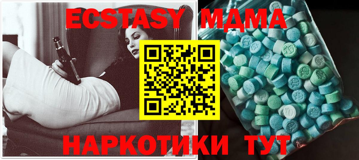 МДМА Molly Советская Гавань