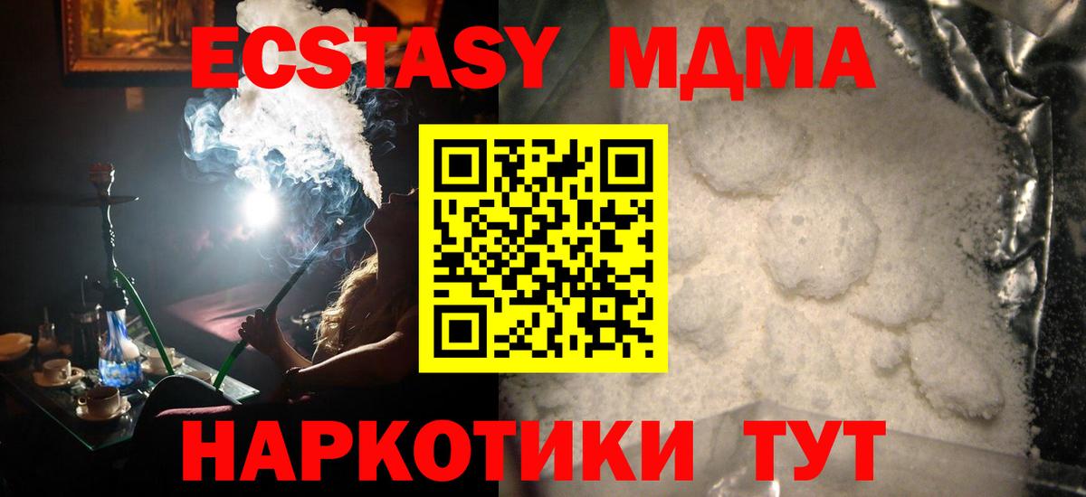 MDMA crystal  MDMA  Советская Гавань  MDMA кристаллы 