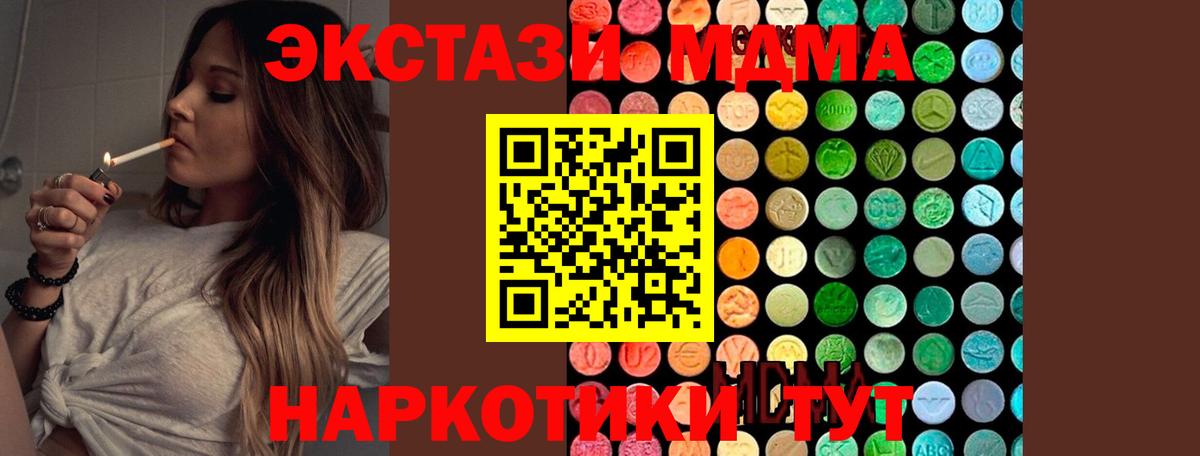 МДМА кристаллы  Вход с VPN  Советская Гавань  МДМА кристаллы 