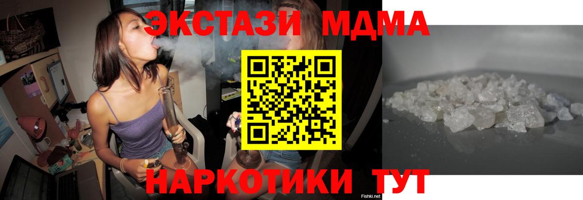 МДМА Molly Советская Гавань
