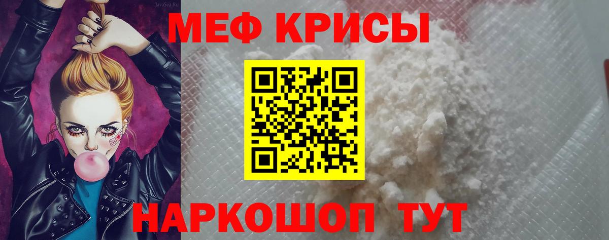 Мефедрон  МЕФ mephedrone  Советская Гавань  Вход с VPN  МЕФ  mega онион  Меф кристаллы 