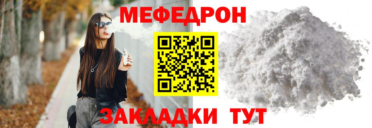 Мефедрон кристаллы  МЯУ-МЯУ  МЯУ-МЯУ  Советская Гавань  Меф VHQ 