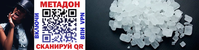 как найти закладки  Советская Гавань  darknet официальный сайт  Метадон methadone 