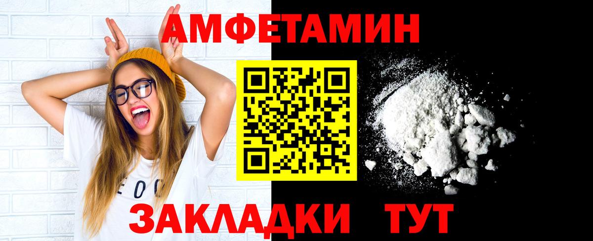 Первитин  Советская Гавань  МЕТАМФЕТАМИН мет 