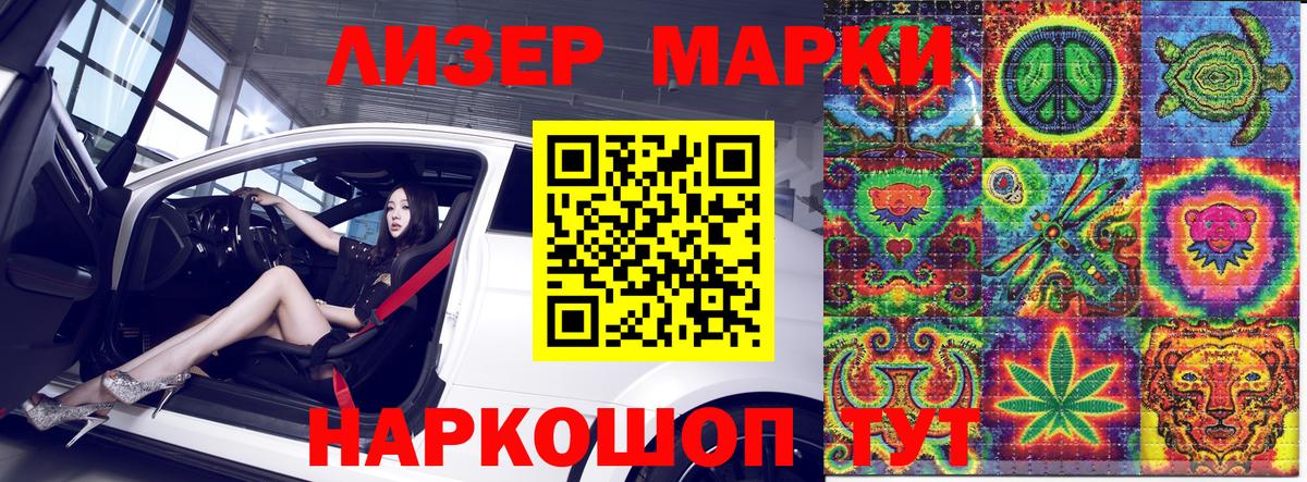 Марки 25I-NBOMe 1,5мг Советская Гавань