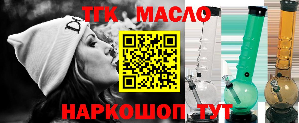 Советская Гавань  Дистиллят ТГК вейп  Вход с VPN 