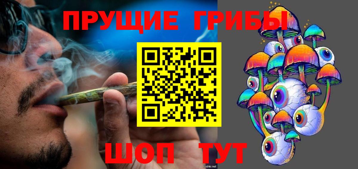 Галлюциногенные грибы Magic Shrooms Советская Гавань