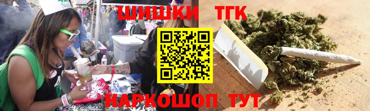 Шишки марихуана THC 21% Советская Гавань